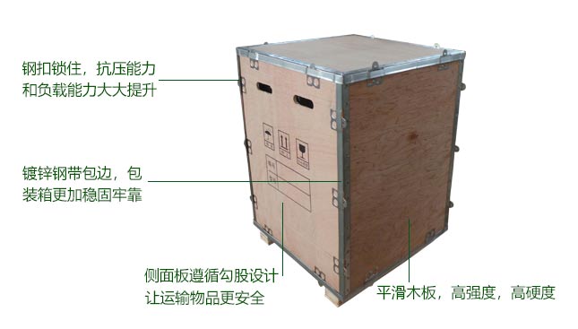 專業、專注包裝木箱制造